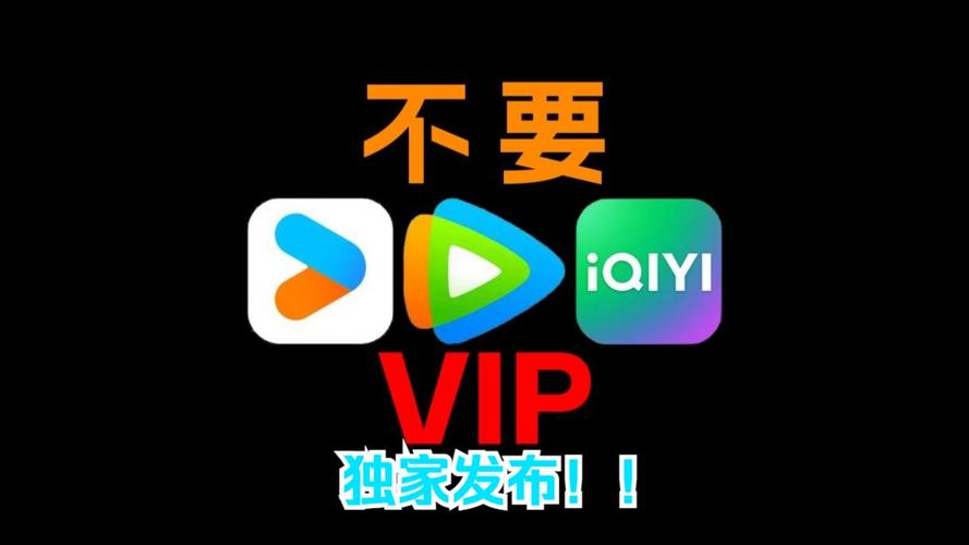 追剧无需vip的软件下载