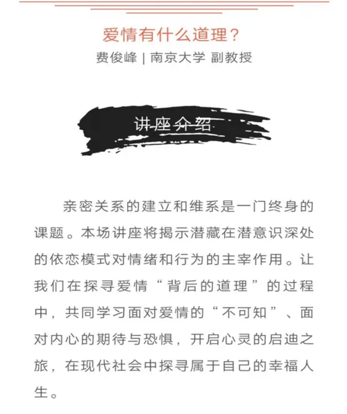 爱情有什么道理