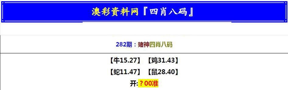 新澳门开奖澳门一肖一码100准免费资料2024年澳门今晚开奖号码新澳门六开奖