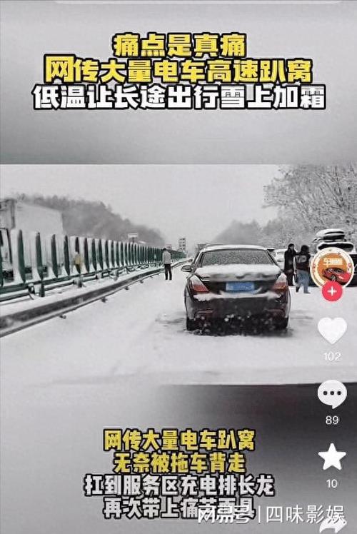 春运遇暴雪被堵高速;高速暴雪还可以走吗