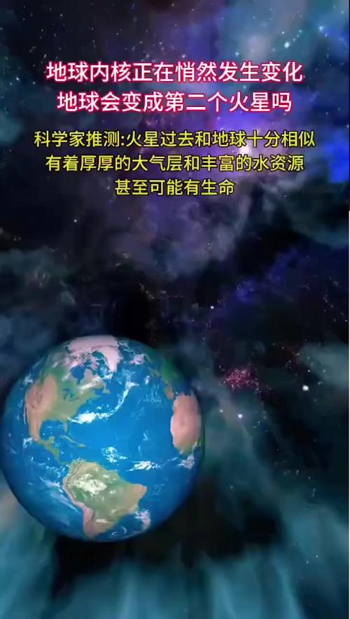 地球内核20年来变形;地球内核20年来变形了吗