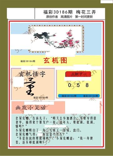 澳采全年资料大全:骑手与狗禁止入内