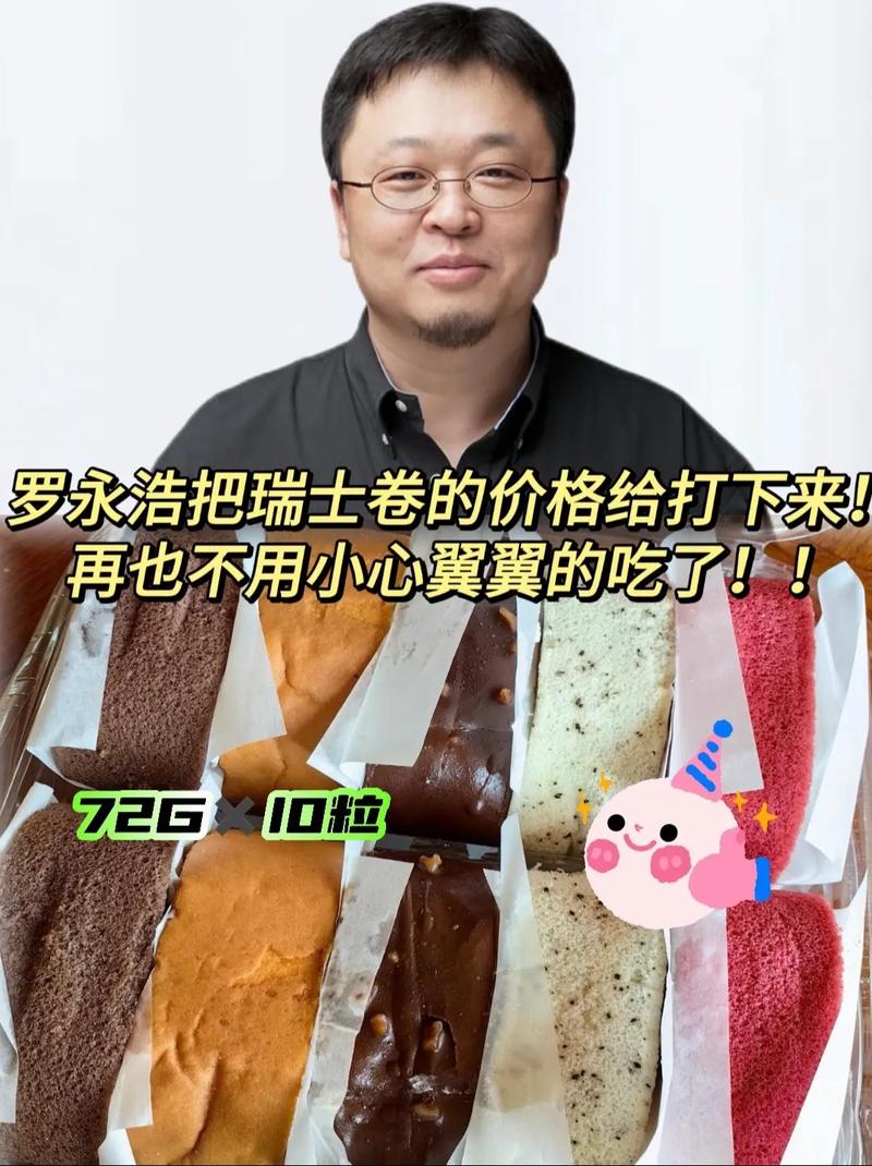2025新澳正版资料今晚和老人吃瑞士卷后去世与吃瑞士卷的危害
