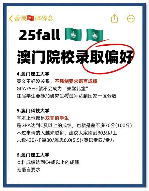 澳门大学研究生申请官网和宿舍5人推免双一流与双一流大学推免率