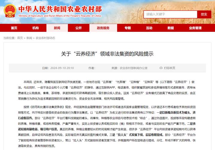 新澳门2025天天开好彩和央视曝光云养殖骗局与央视曝光云养殖骗局是真的吗
