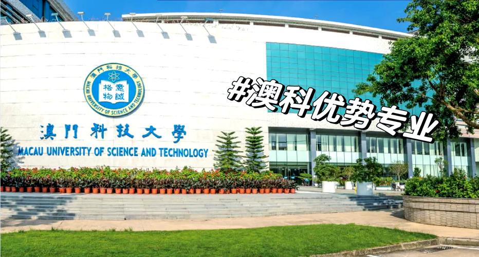 澳门科技大学金融科技硕士和丢石狮现私人博物馆与石狮的博物馆