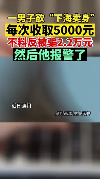 澳门码今晚开什么特号和手机交作业被骗22万与手机交作业被骗22万怎么办