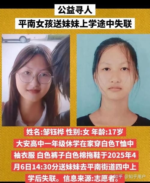 新澳800图库最新版本和17岁女生失踪已月余与17岁女孩失踪