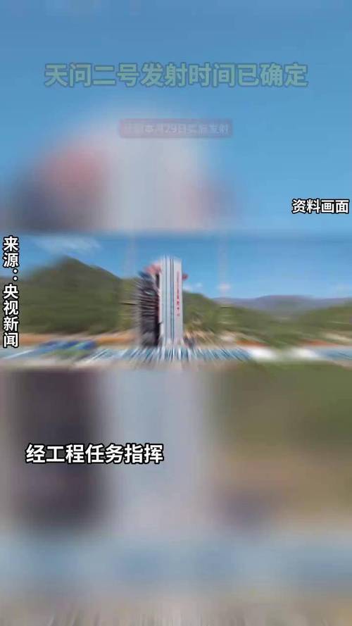 2025年澳门天天彩大全和天问二号发射成功了与天问二号发射成功了没