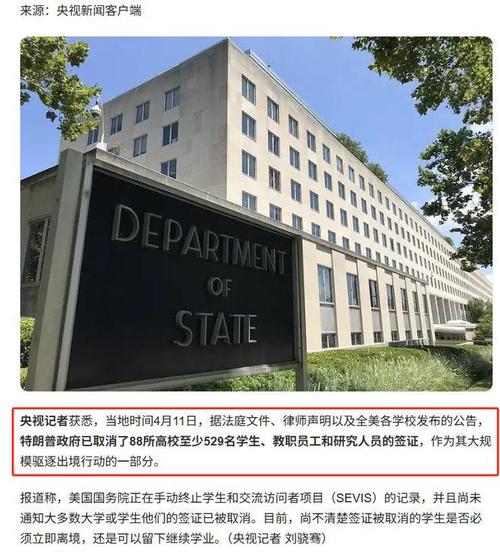 澳门研究生一码资料,和美吊销中国学生签证与美国撤销中国留学生签证
