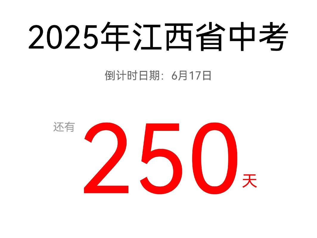 2025年新澳资料图和中高考静音模式启动与南昌中高考静音模式启动