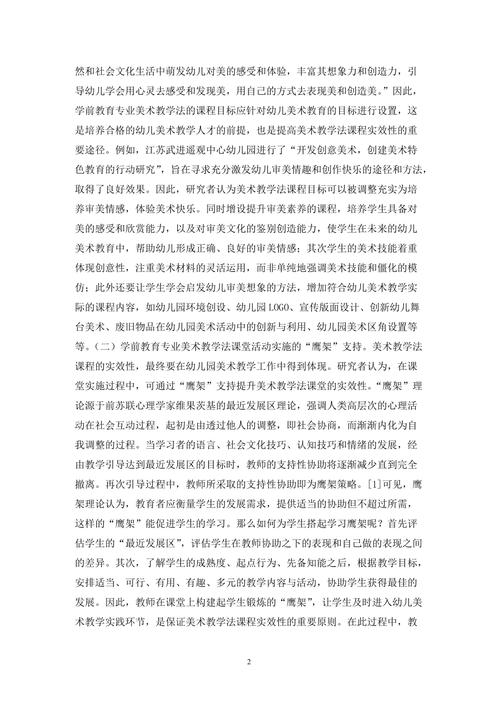 新澳门彩历史开奖记录走势图大全和学前教育法6月施行与学前教育法6月施行时间