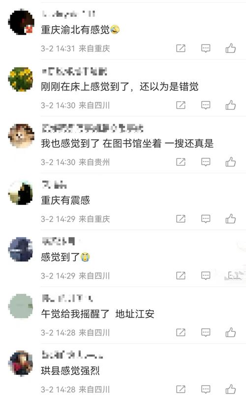 新澳门今晚开奖结果号码查询表和宜宾发生3.8级地震与宜宾发生3.8级地震了吗