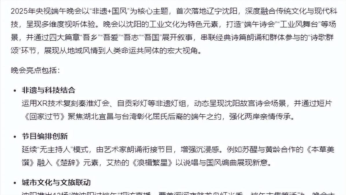 2025澳门开奖结果查询和央视端午晚会与央视端午晚会2025节目单表