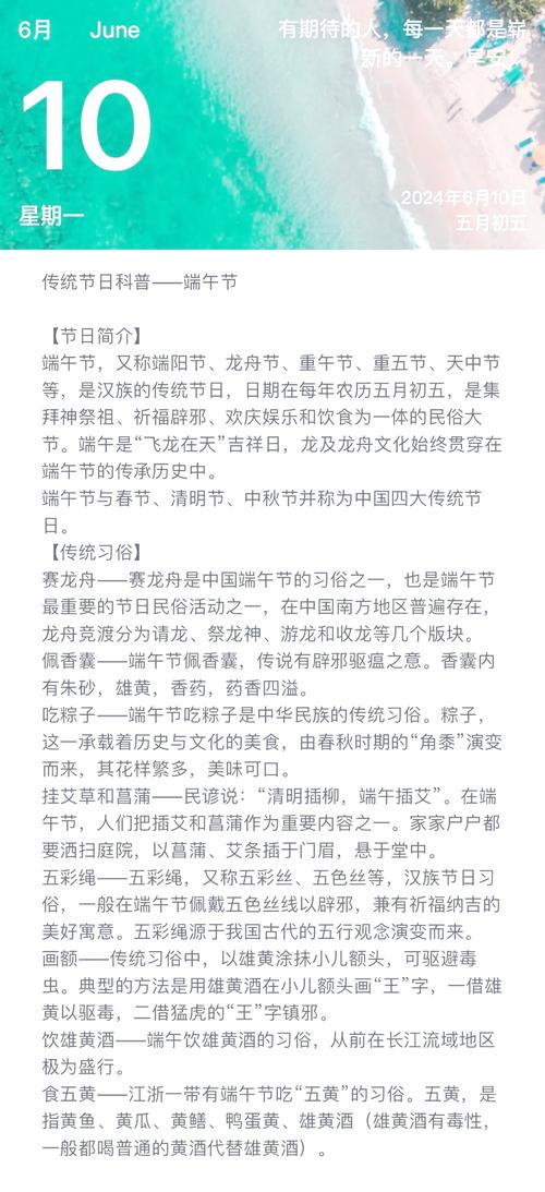 免费资料-资料大全和端午节硬核龙舟来啦与端午节龙舟节