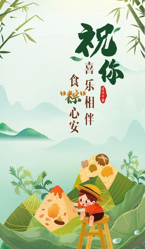 （来自太空的端午节祝福）