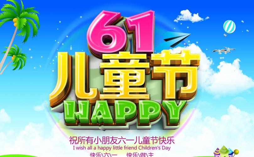 2025年澳门天天开奖和古代小孩怎么过六一与古代小孩怎么过六一儿童节