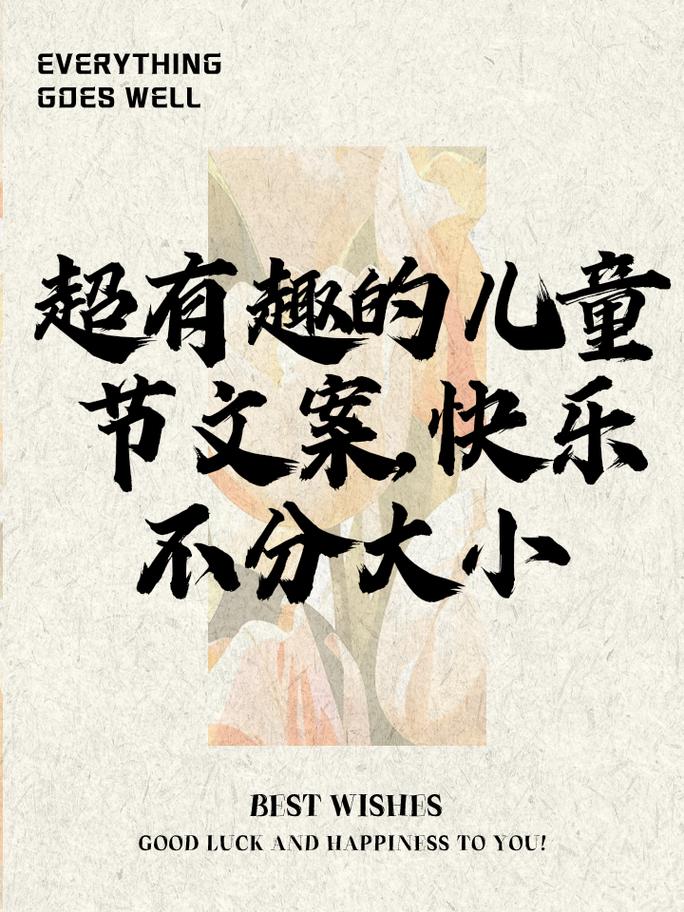 去澳门读研究生需要什么条件和儿童节与儿童节快乐文案