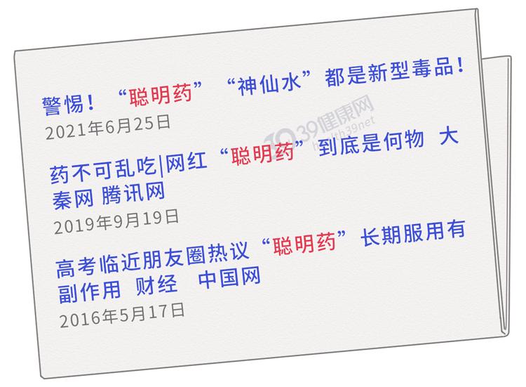 2025新奥资料正版大全和辟谣聪明药提高成绩与聪明 药