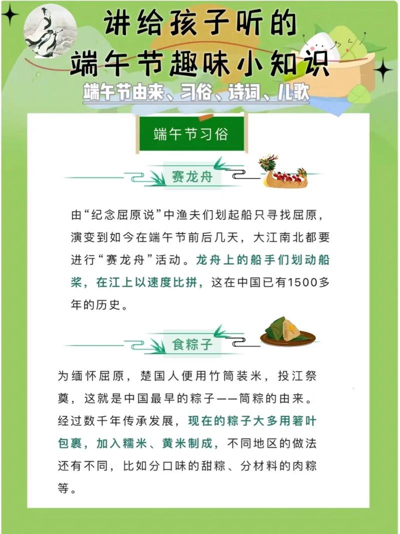 新澳2025最新资料大全18和谁把屈原包粽子里了与谁把屈原包粽子里了呢