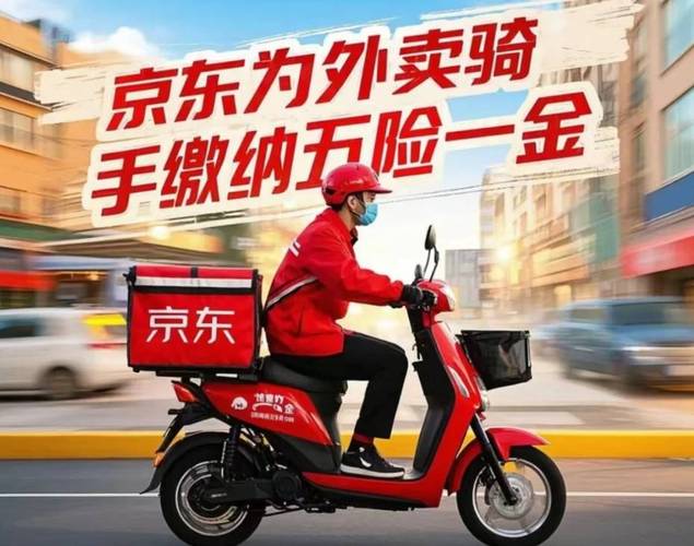 新澳2025今晚特马开奖,典解版新正实-新版和京东外卖招15万骑手与京东外卖招15万骑手是真的吗