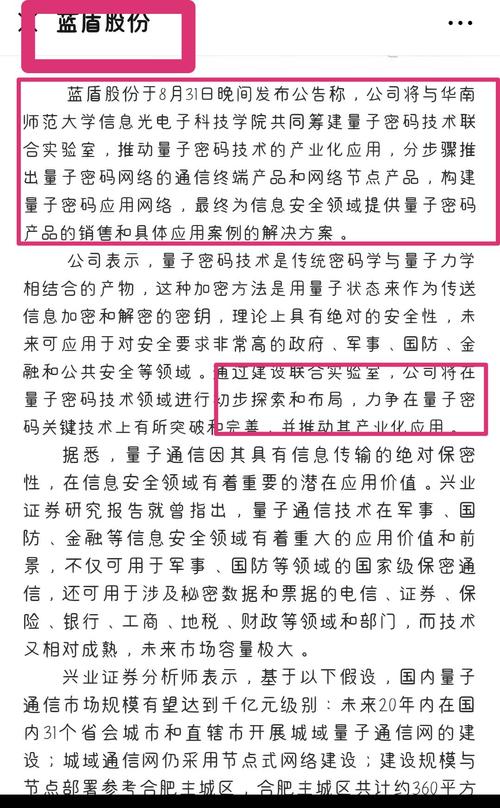 新澳门2025年开奖记录和中国量子领域新突破与中国量子领域新突破是什么