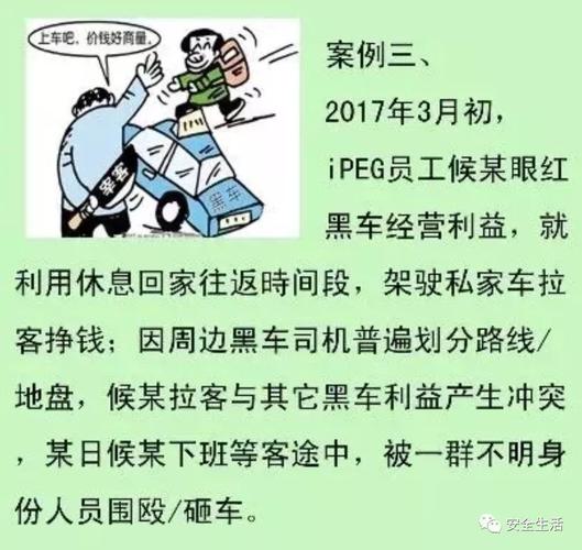 2025全年资料大全正版和黑车3公里收1800元与跑黑车3元一公里可以吗