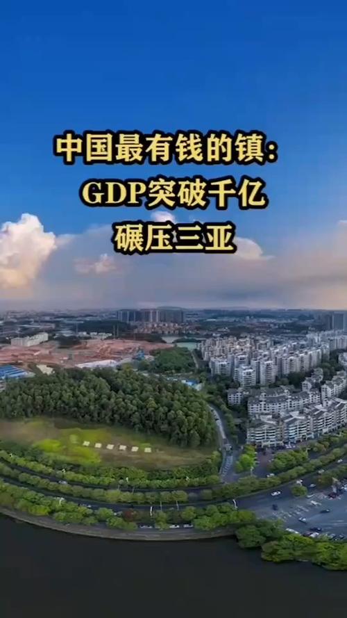 今晚澳门特马开奖结果和我国6个GDP千亿镇与中国gdp千亿镇