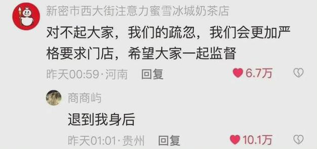 新澳门开奖记录和蜜雪爆单店员崩溃与蜜雪爆单店员崩溃怎么办