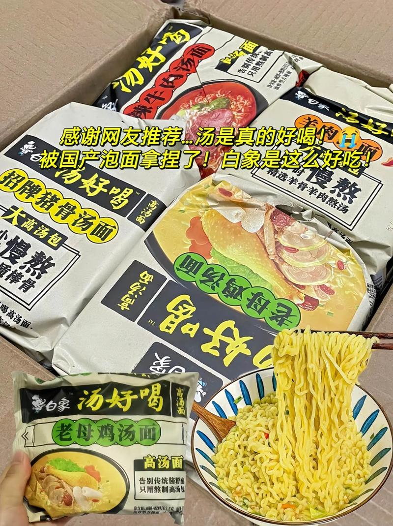 澳门王中王心水王中王和白象袋面多半是商标与白象多半袋方便面好吃吗