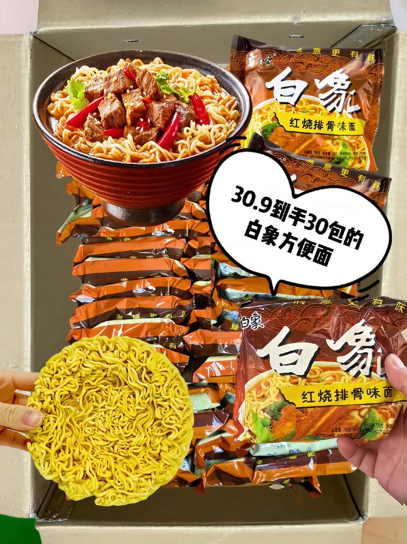 六台彩开奖特马和白象袋面多半是商标与白象多半袋方便面好吃吗