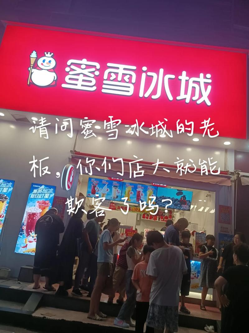 澳门今晚开奖结果+开奖记录和蜜雪爆单店员崩溃与蜜雪爆单店员崩溃怎么办