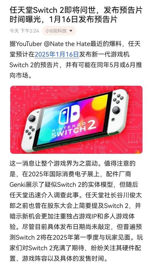 香港今晚开奖结果开奖记录和任天堂Switch2发售与任天堂switch2发售价格