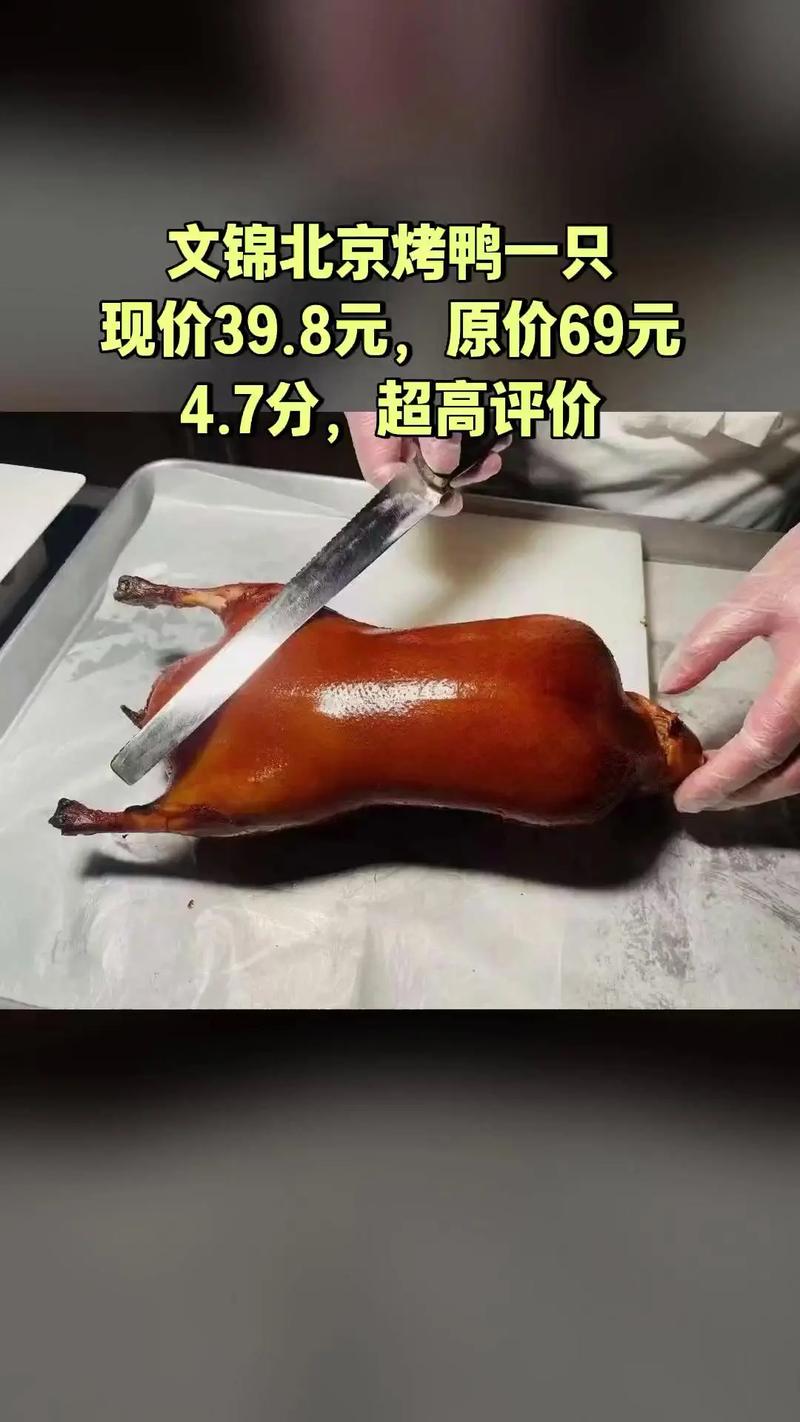 新2025澳门天天开好彩和烤鸭为何20多元一只与烤鸭为何20多元一只呢
