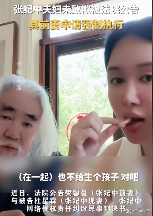 2025新澳门天天开奖免费和张纪中回应前妻喊话与张纪中回应前妻喊话视频