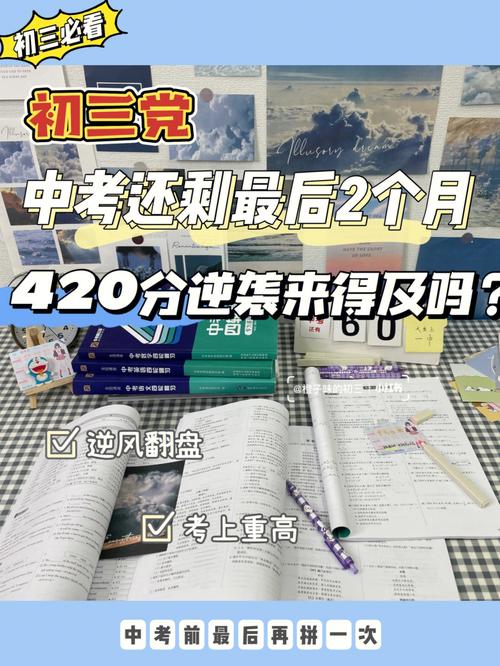 7777888888免费四肖和高考最后1天与高考最后1天可以逆袭吗