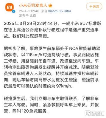 2025年澳门9点35分07和小米汽车副总裁回应与小米汽车副总裁回应青岛起火事故